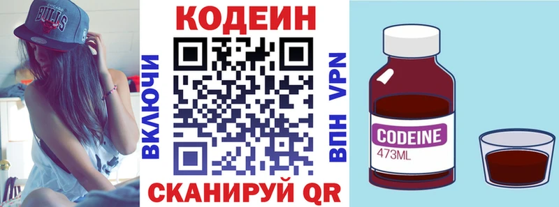 Codein напиток Lean (лин)  Купить закладки  Серафимович 