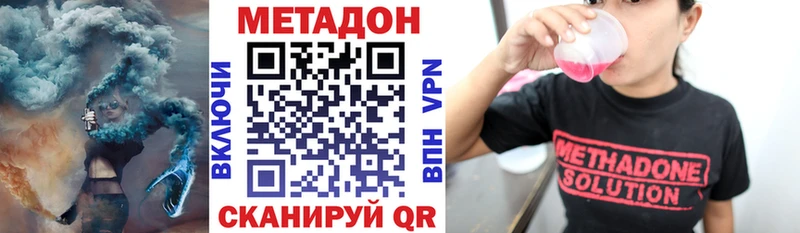 Купить где  Серафимович  МЕТАДОН methadone 