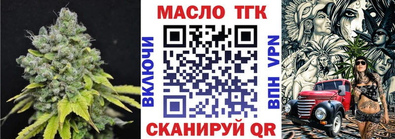 Купить закладки  Серафимович  ТГК THC oil 